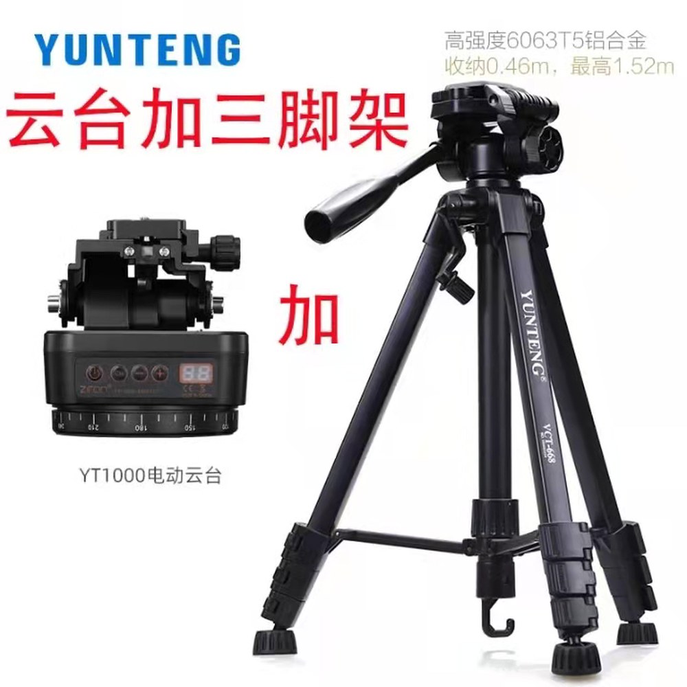 회전 원격 영상촬영 전동삼각대 테이블 동영상 스텐드 녹화 팬/틸트 수직보드, 1개 222,900원