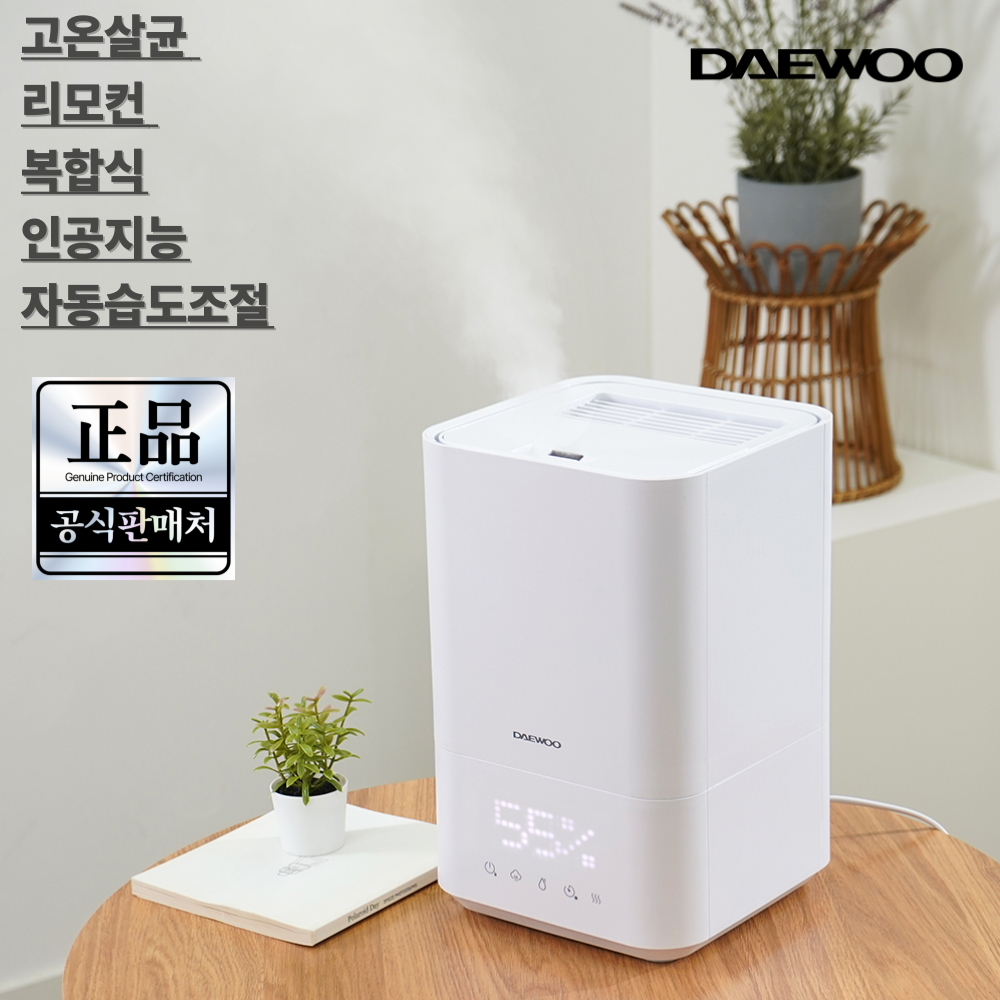 [인공지능 대우] 세척간편 고온살균  복합식 가습기 리모컨 자동습도조절 라에닉스 89,900원