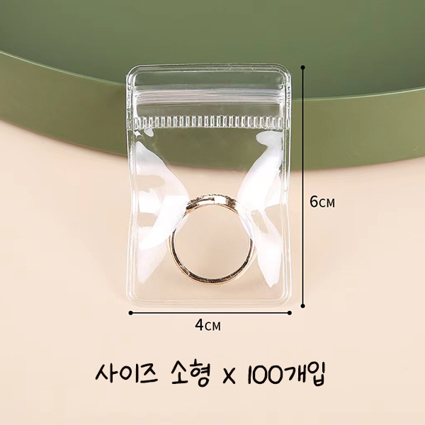 쥬얼리 액세서리 보관 지퍼백 5,500원