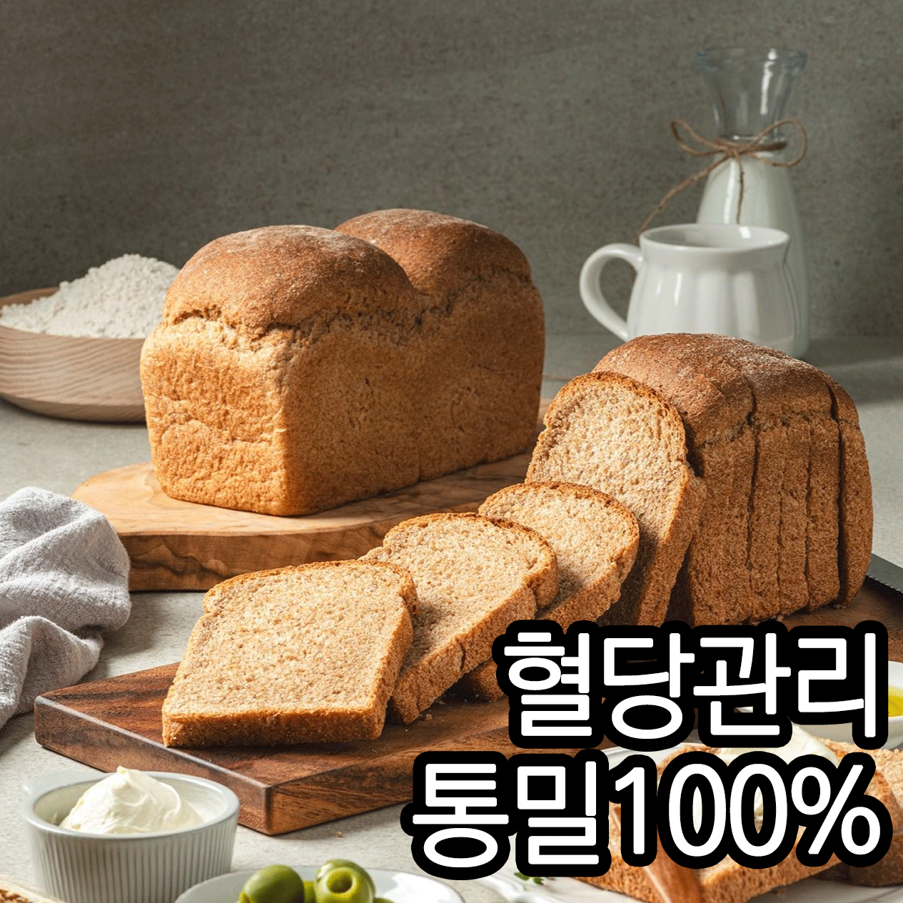 아침에 좋은빵 백프로 작은 통밀식빵, 현재가 10,900원