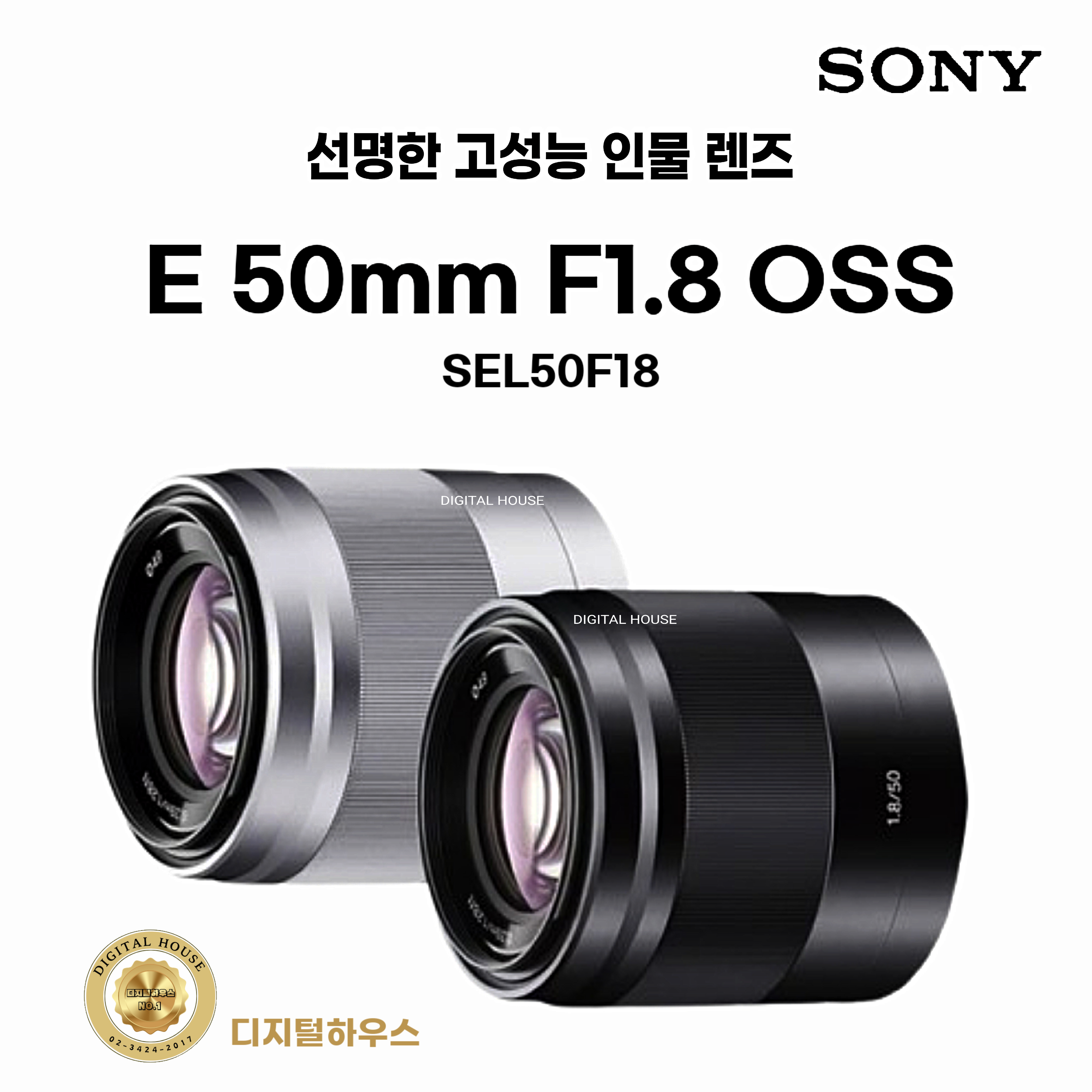 소니 알파 단렌즈 E 50mm F1.8 OSS SEL50F18 275,900원