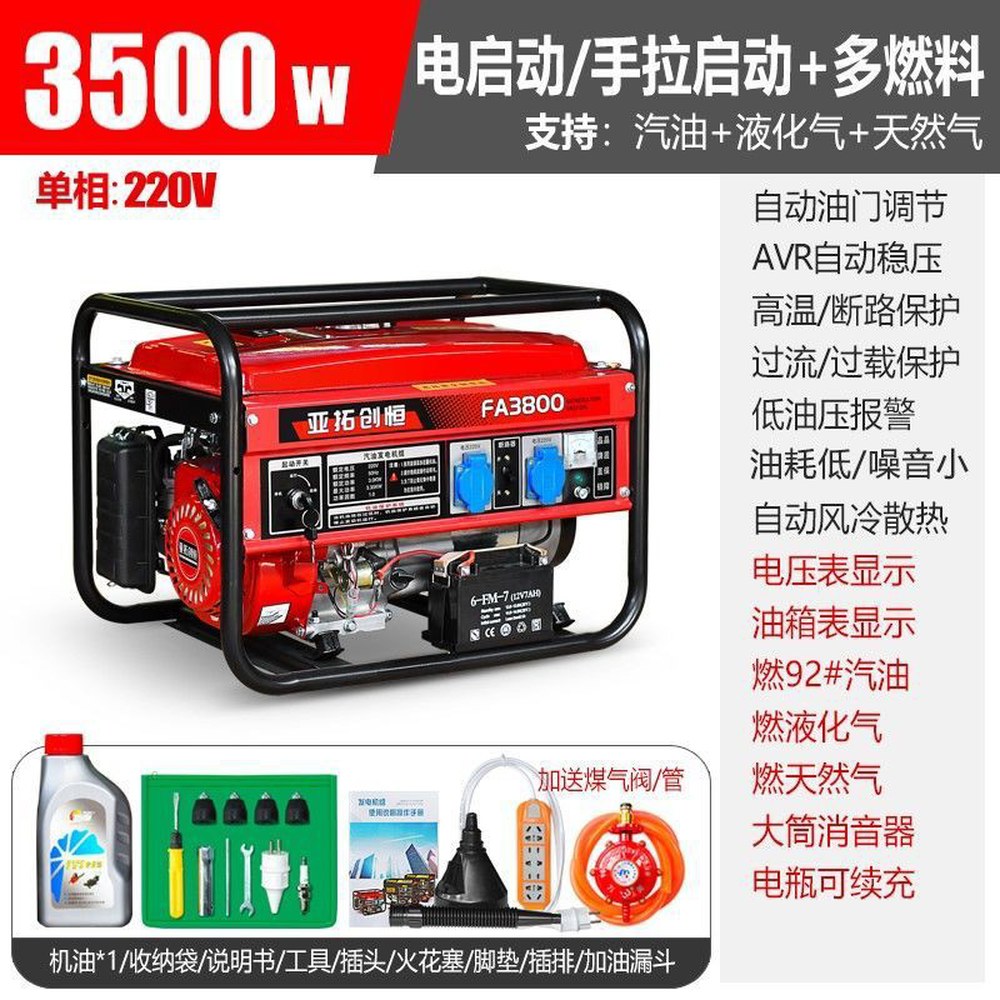 가솔린발전기 4kw 소형 캠핑용 가정용 인버터 차박 360,800원