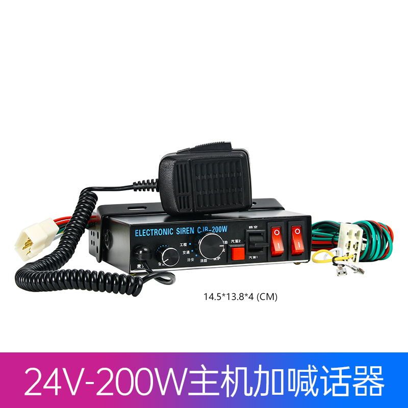 차량용 확성기 스피커 차량용확성기 녹음기 트럭 경보기 앰프 12v24V 블라스트 플래시 70,000원