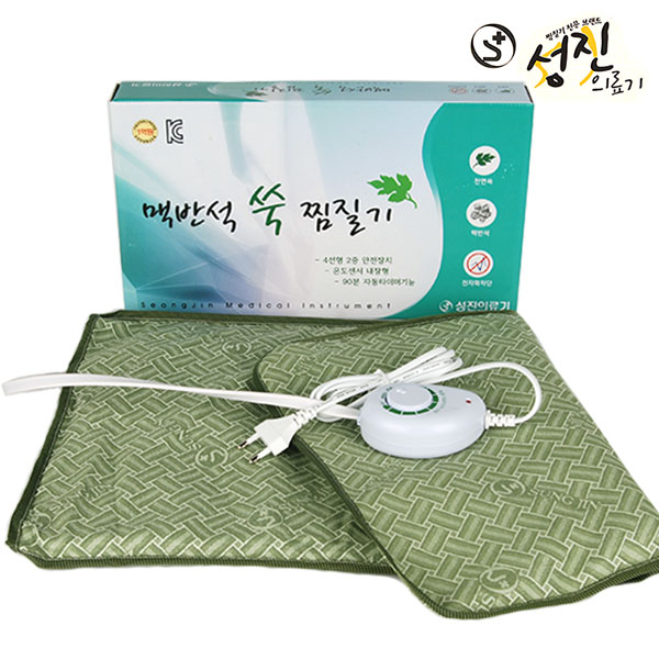 성진의료기 맥반석 쑥찜질기 뜸질기 전기찜질기 물리치료 전자파차단 28,900원