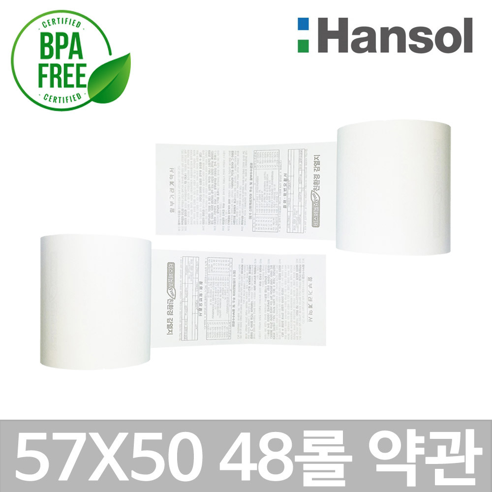 포스앤토너 한솔 포스용지 57X50 48롤(약관인쇄) 감열지 검안용지 영수증종이 신용카드단말기 BPAFREE/P 27,000원