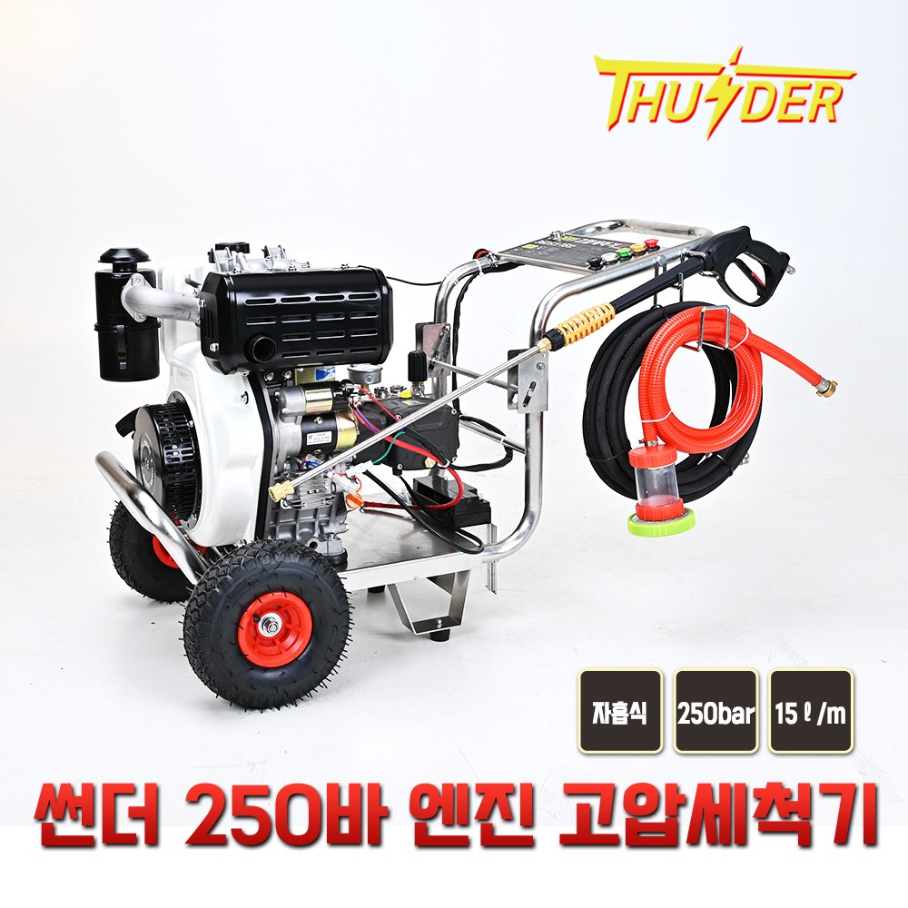 썬더 250bar 자흡식 디젤 엔진 고압세척기 TH3600DAS(자동, 키 스타터) 1,650,000원