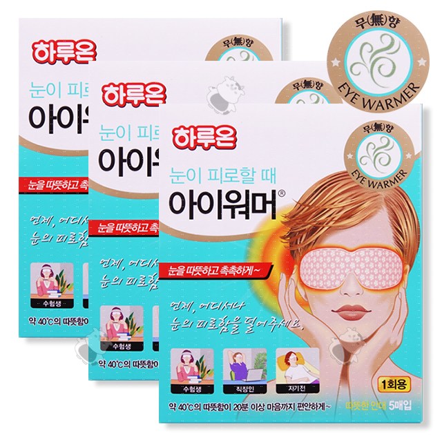 하루온 아이워머 무향 5p 눈찜질 스팀안대, 3개 18,000원