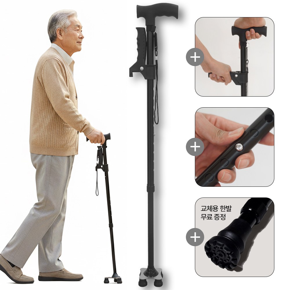 소소룸 안넘어지는 네발 보조손잡이 가벼운 어르신 미끄럼방지 지팡이 28,800원
