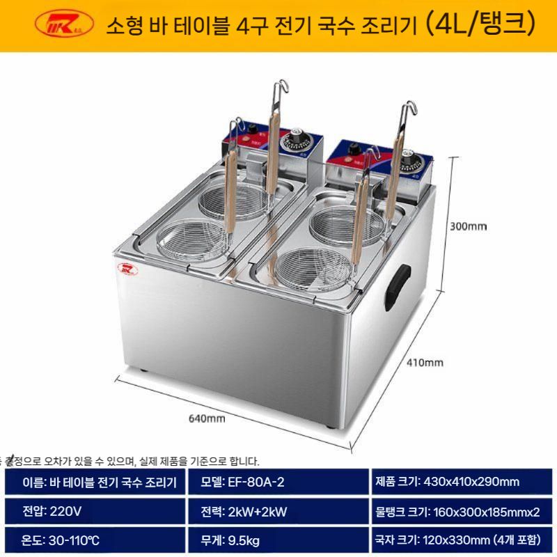 전기해면기 업소용 면탕기 국수삶는기계 온면기 쫄면 냉면 203,000원