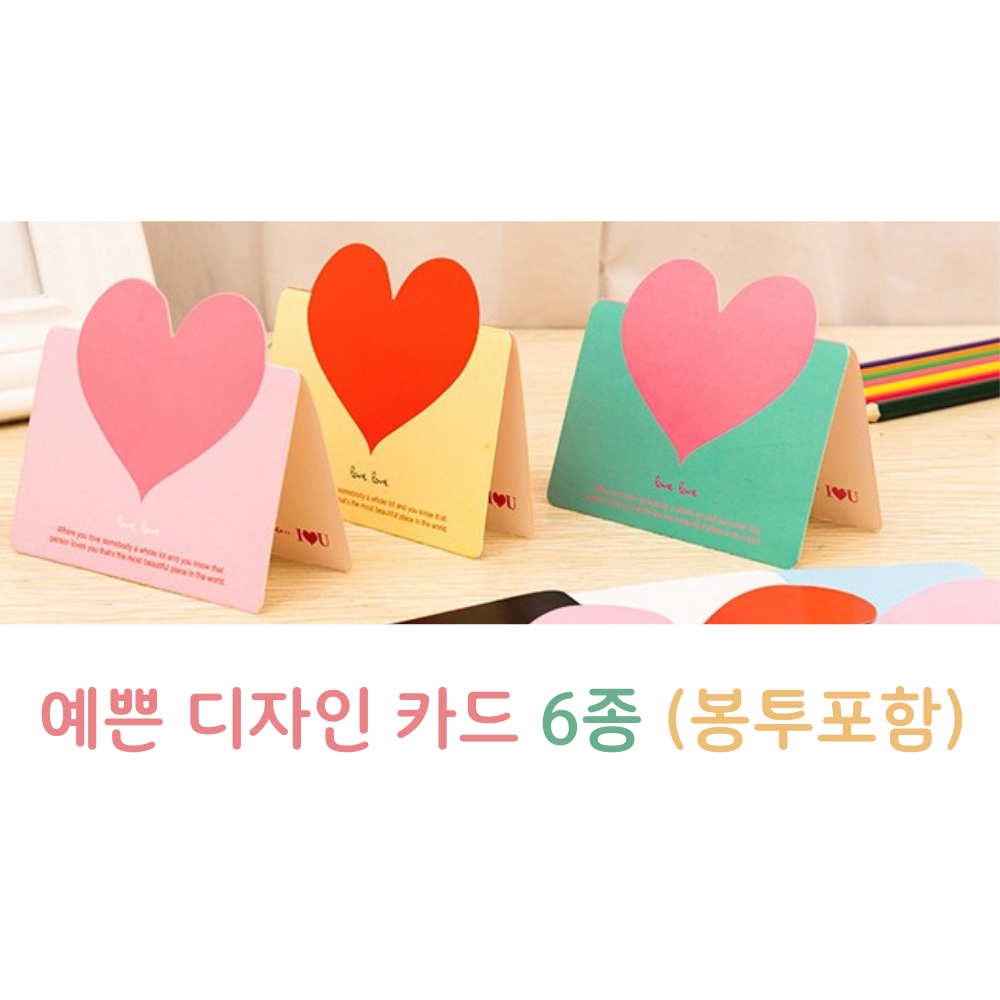 어버이날 스승의날 감사 입학 졸업 축하 생일 기념일 선물 꽃다발카드 6종 봉투 스티커 포함 6,400원