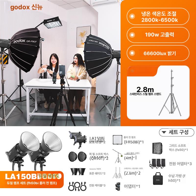 고독스 SB-BW 70x100cm 보웬스 소프트박스 사각 시리즈, 1개, LA150bi Qr-p90T A 1,252,300원