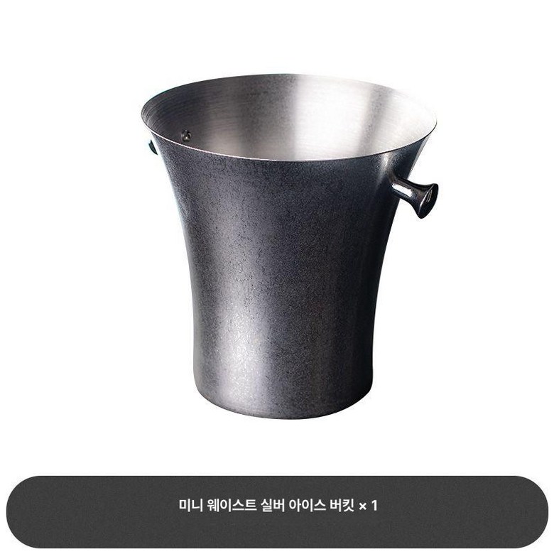 와인 칠러 버킷 아이스 칠링 실버 양동이 스테인리스 64,700원