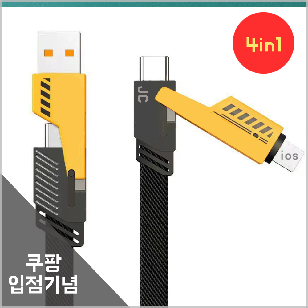 제이씨 4in1 멀티 인터페이스 고속충전케이블 66w, 2m, 블랙, 1개 6,780원