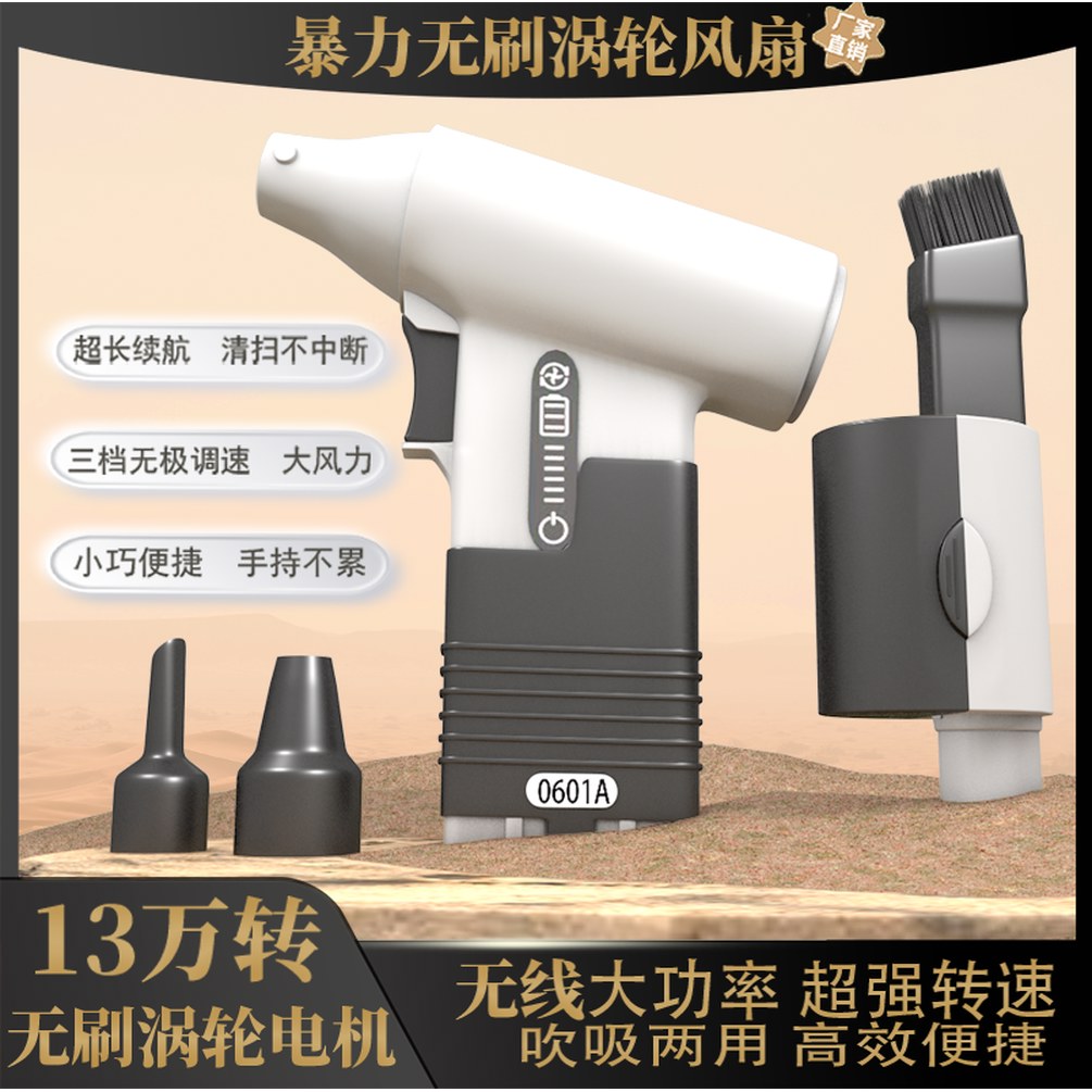 송풍기 무선송풍기 미니송풍기 청소기 51g 초강력미니송풍기 5000mA 세차 68,700원