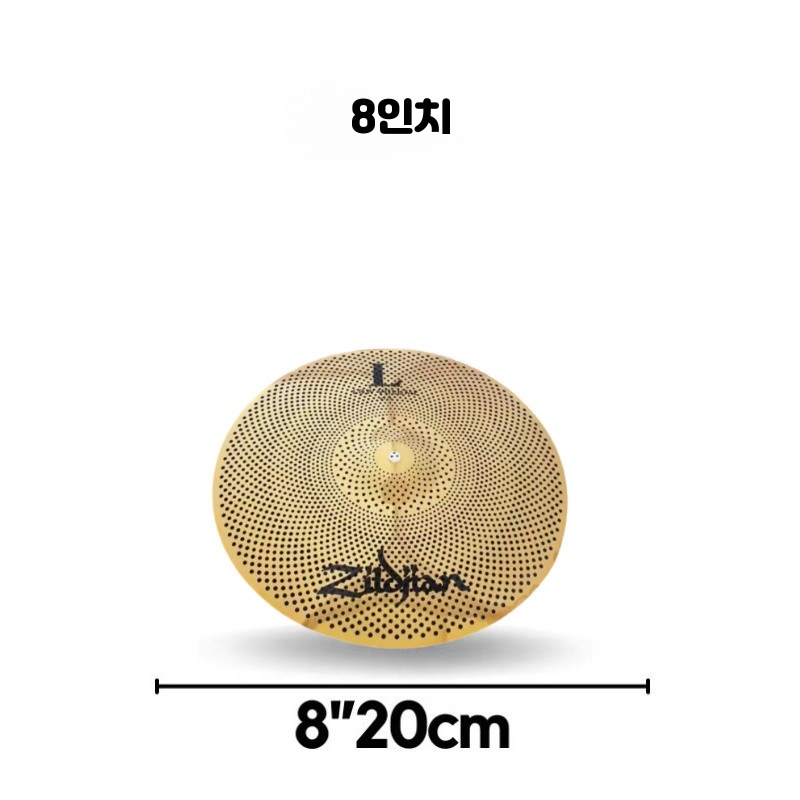 드럼 심벌 심벌즈 연습 초보자 교회 스탠드 세트 소프트 30,700원