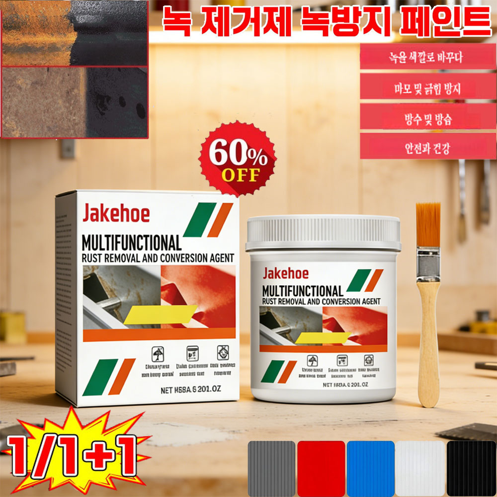 1/1+1[롱래스팅 방부식] 녹 변환제 금속 녹제거제 다목적녹제거전환제 부식방지녹제거페인트, 1개, 100ml, 블랙 13,900원
