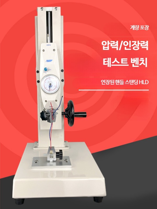 인장력 계측기 푸시풀 수평 및 수직 측정기 압력 시험기 258,900원