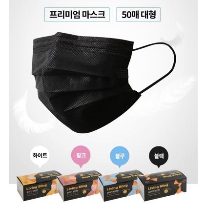 프리미엄 블랙 양면 고급형 3중레이어 마스크 50매 1회용 덴탈마스크 5,500원