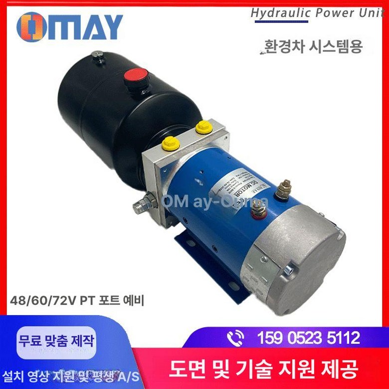 소형 유압 파워팩 유압파워팩 800W 실린더 펌프 강판 474,900원