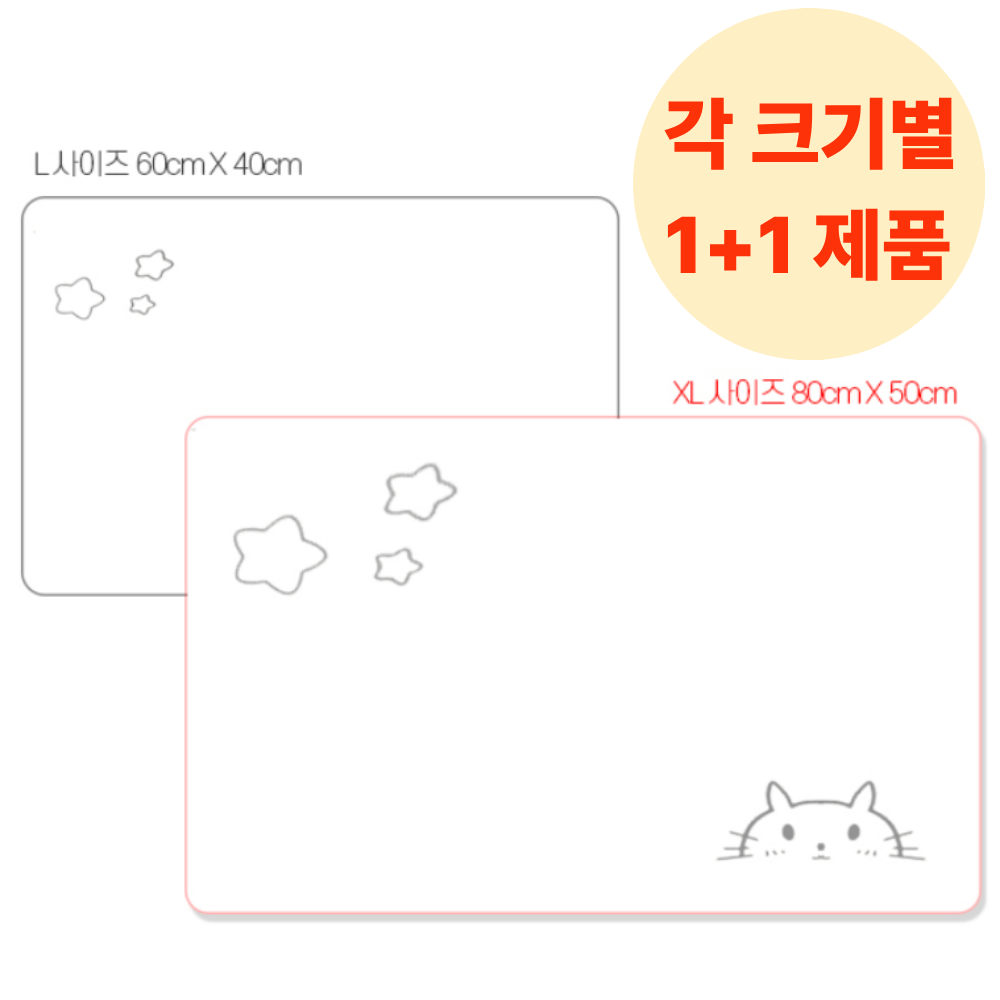 물흡수 프리미엄 규조토 매트 빨아쓰는 발매트 1+1 30,000원
