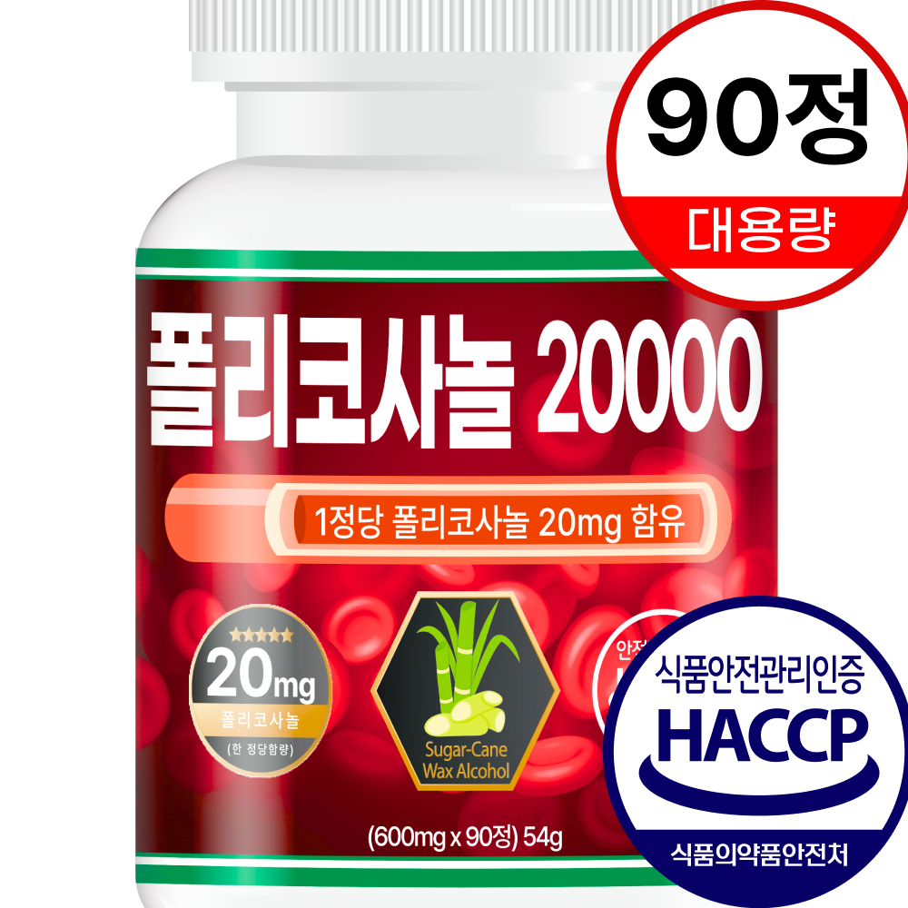 폴리코사놀 20mg 바나바잎 홍국 프리미엄 식약청인증 HACCP, 1개, 90회분 28,300원