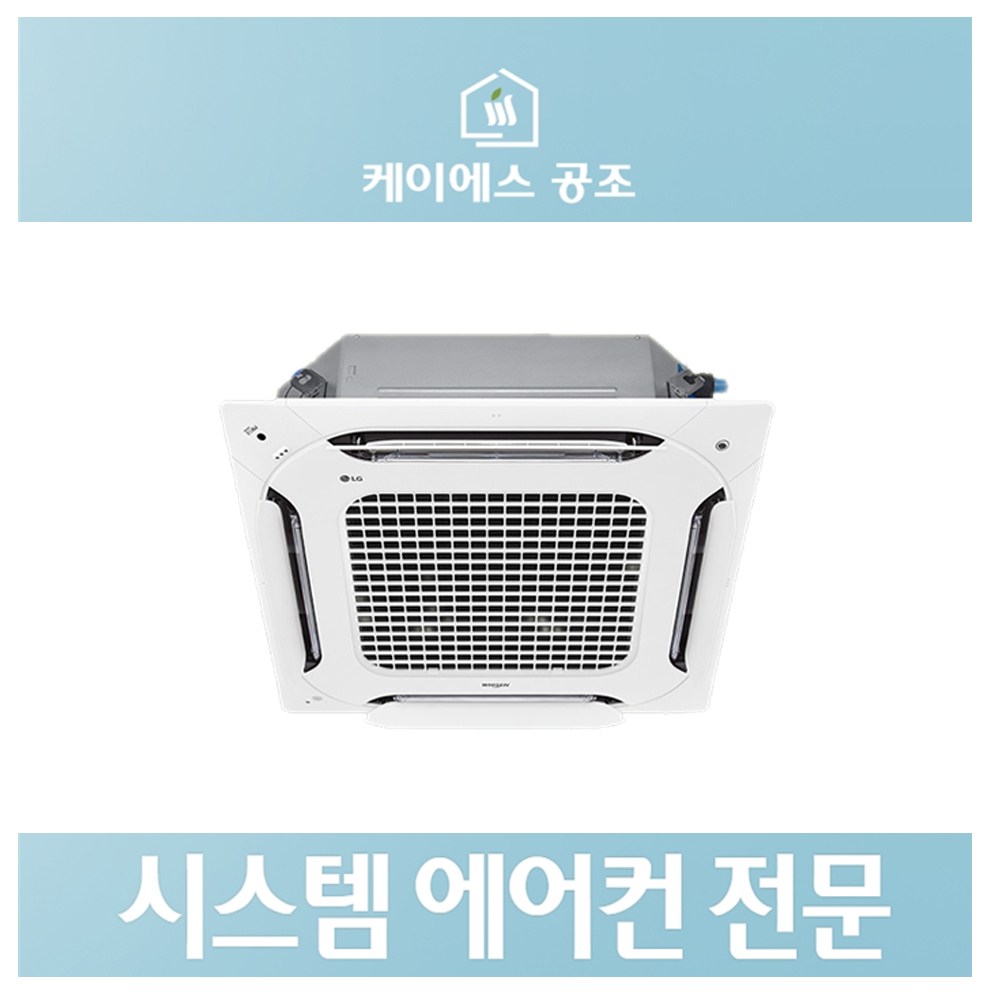 LG휘센 시스템에어컨 냉방전용 인버터 천장형 4WAY 25평 1,500,000원