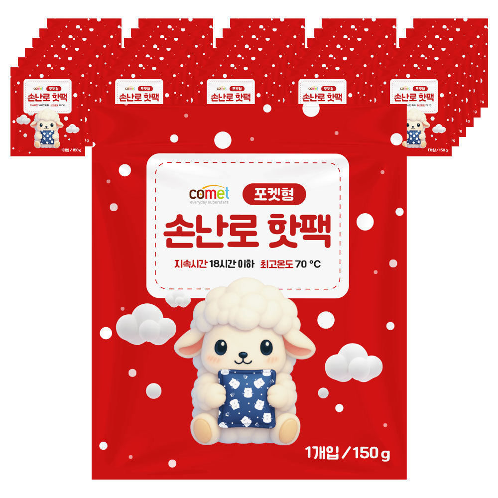 코멧 포켓형 손난로 핫팩 150g 9,970원