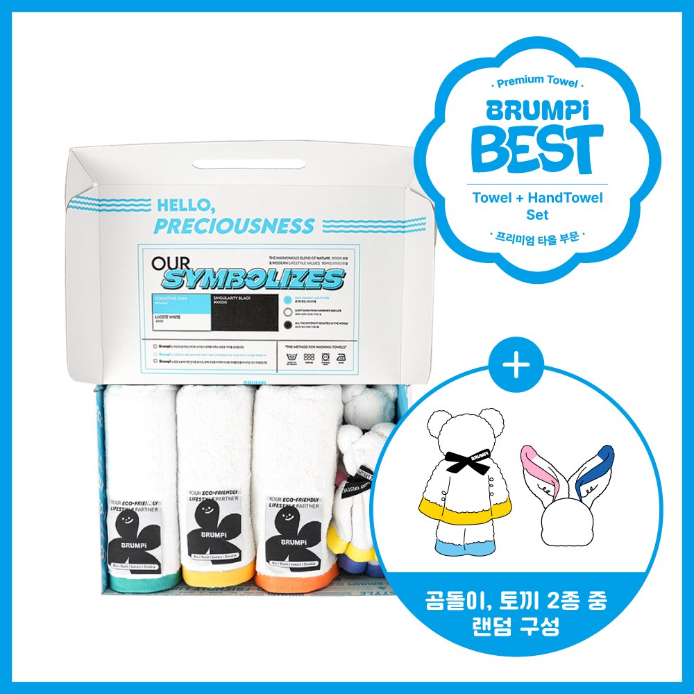 [화이트 -3Towel & 2HandTowel] 브룸피 프리미엄 타올 & 핸드타올 기프트 세트 59,080원