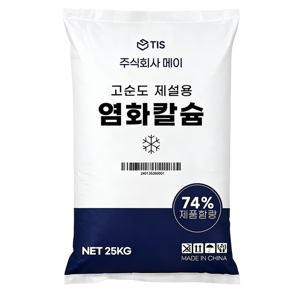 티스 눈길 제설 염화칼슘 74% 19,800원