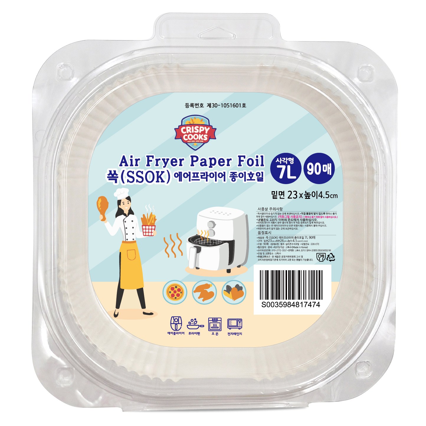 (BL) 쏙(SSOK) 7L 에어프라이어 종이호일 사각형 대형 밑면 23cm 90p, 1개, 23cm 8,460원