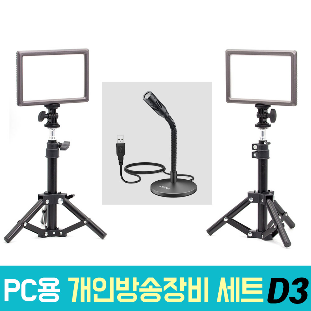 오토케 PC 개인방송장비 세트 D3 온라인 수업 강의 유튜브 게임방송 BJ K050 룩스패드22H 209,000원