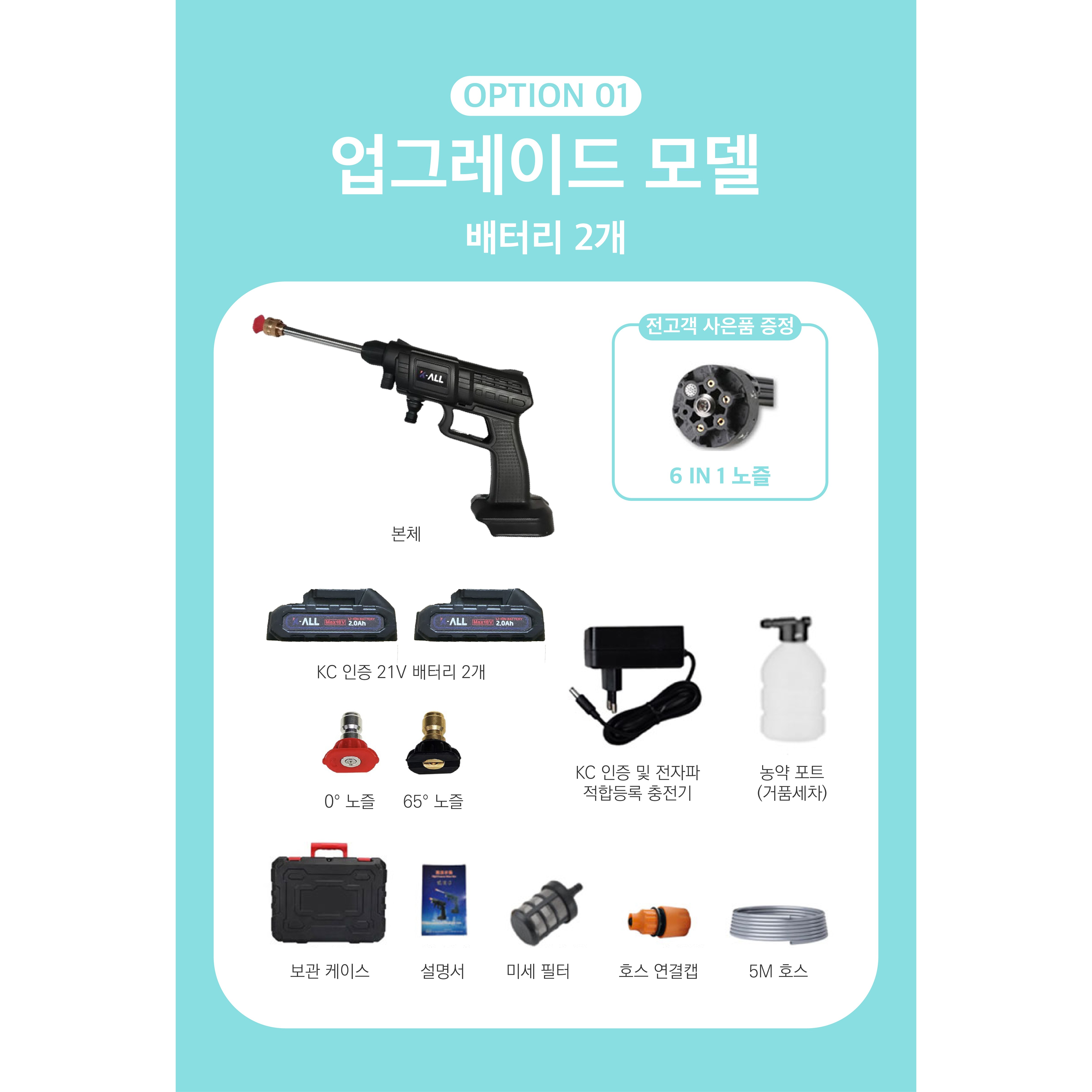 케이올 무선고압세차건 세차호수 고압물분사기 전동 호스 바데리 2개 물통증정 175,050원