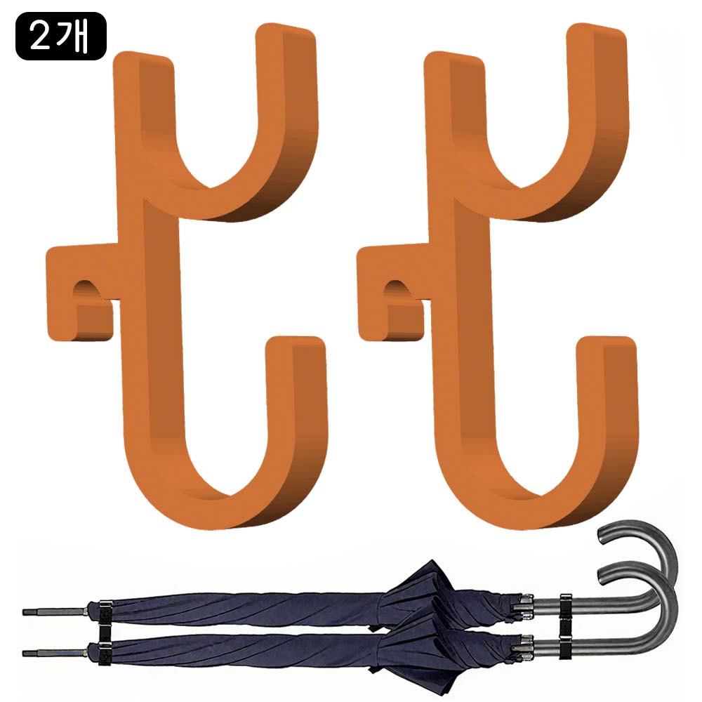 [루베이/차량용수납] 멀티 우산 거치대 - 무타공 설계로 편리한 우산 보관, 오렌지, 2개 9,900원