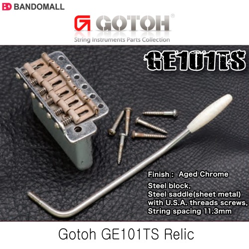 고또기타트레몰로 Gotoh Relic Tremolo GE101TS RLCAC, 1개 178,000원