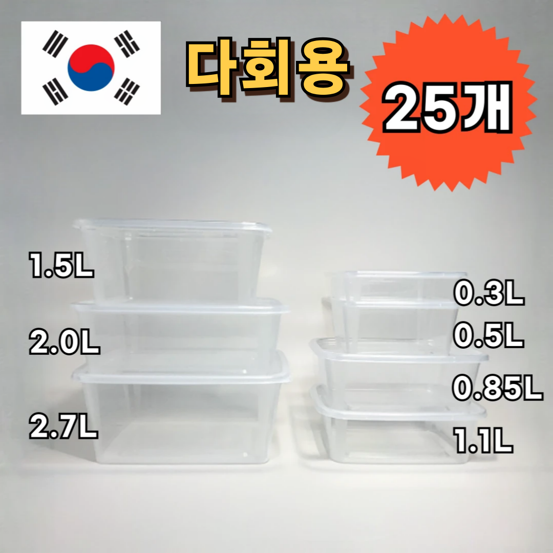 국내생산 일회용 직사각 밀폐용기 투명 도시락 사각 사출 용기 1회용 반찬통 소분 28,700원