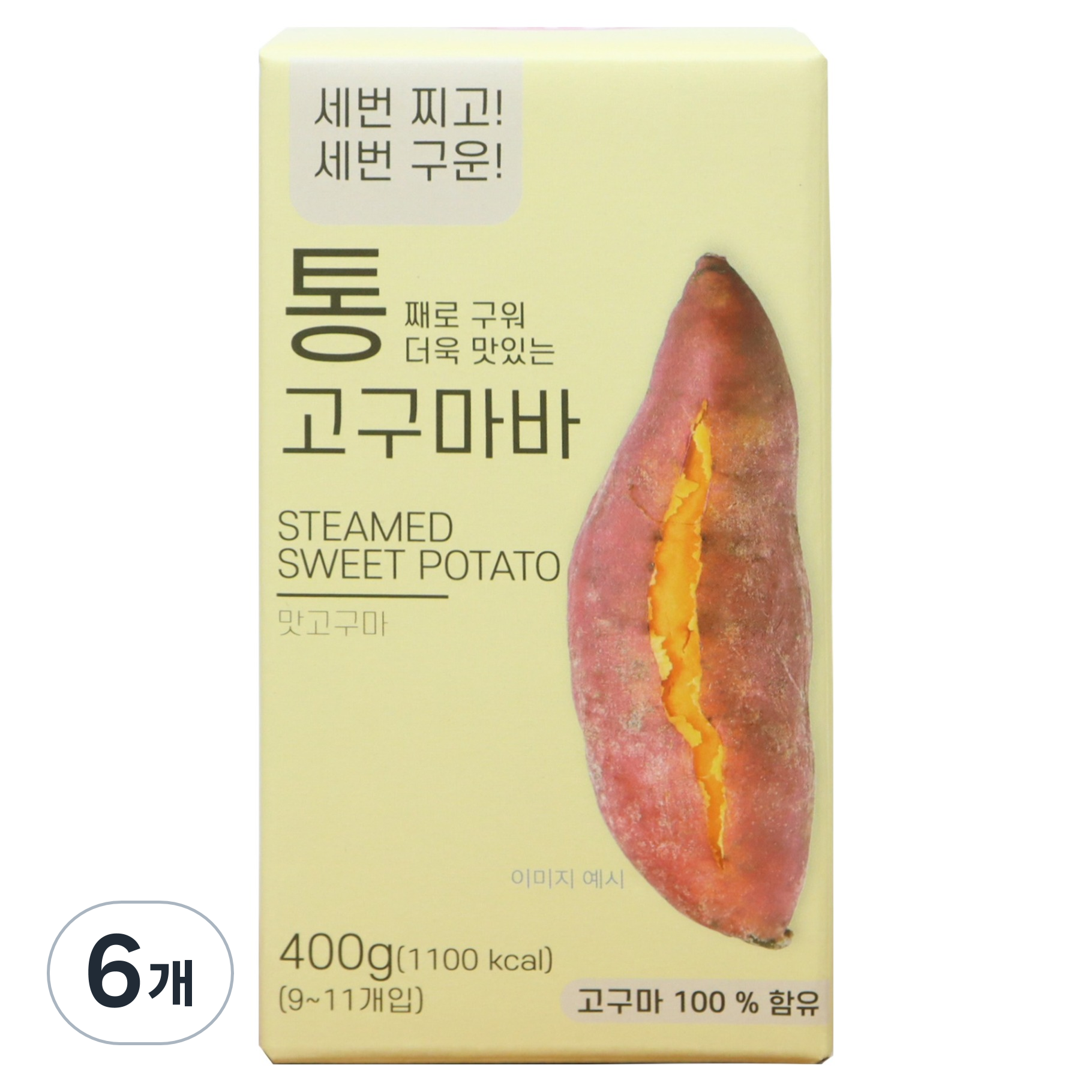 이더스 통째로 구워 더욱 맛있는 통 고구마바 52,500원