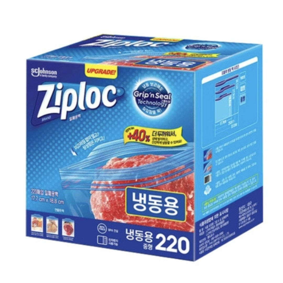 지퍼락 지퍼백 냉동용 26,170원