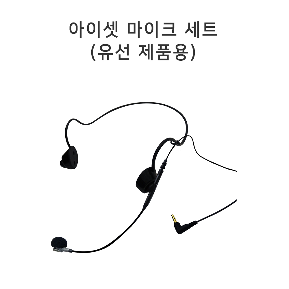 준성테크 기가엠 기가폰 아이셋마이크세트 유선제품용, 1개 27,500원