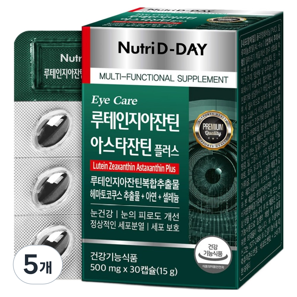 뉴트리디데이 아이케어 루테인 지아잔틴 아스타잔틴 플러스 15g 52,570원