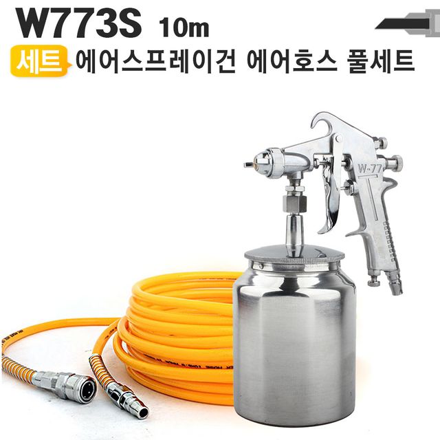 에어스프레이건 통 호스 세트 W773S 10m (도색/페인트칠) [W24774B], 1세트 31,000원