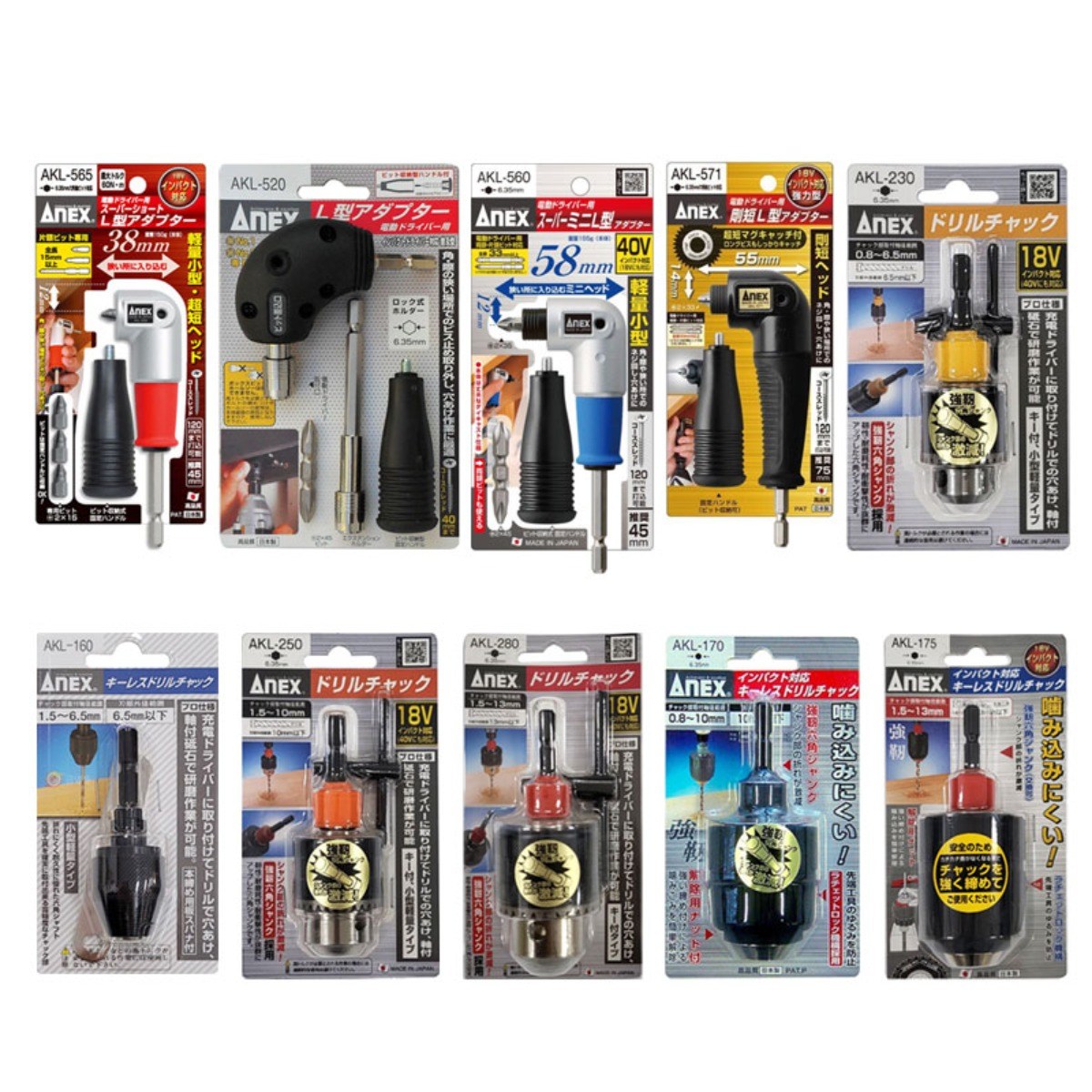 아넥스 드릴척, 1개 25,000원