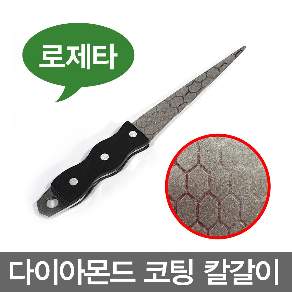 로제타 다이아몬드 칼갈이, 1개 6,900원