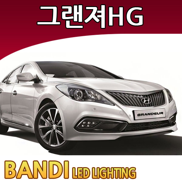 반디 그랜져HG LED 실내등 부분판매 /삼성LED, 번호판등 1대분, 1개 6,200원
