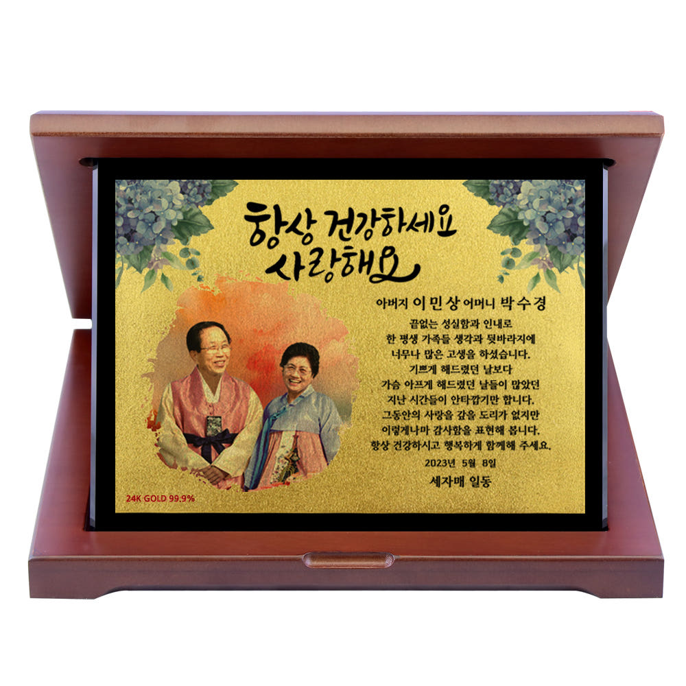블랙크리스탈판 순금상패 24K 99.9% 골드 부모님 감사패 어버이날 스승의날 선물 환갑 칠순 팔순 생신 결혼기념일 정년퇴직 퇴임 재직 기념패 공로패 80,000원