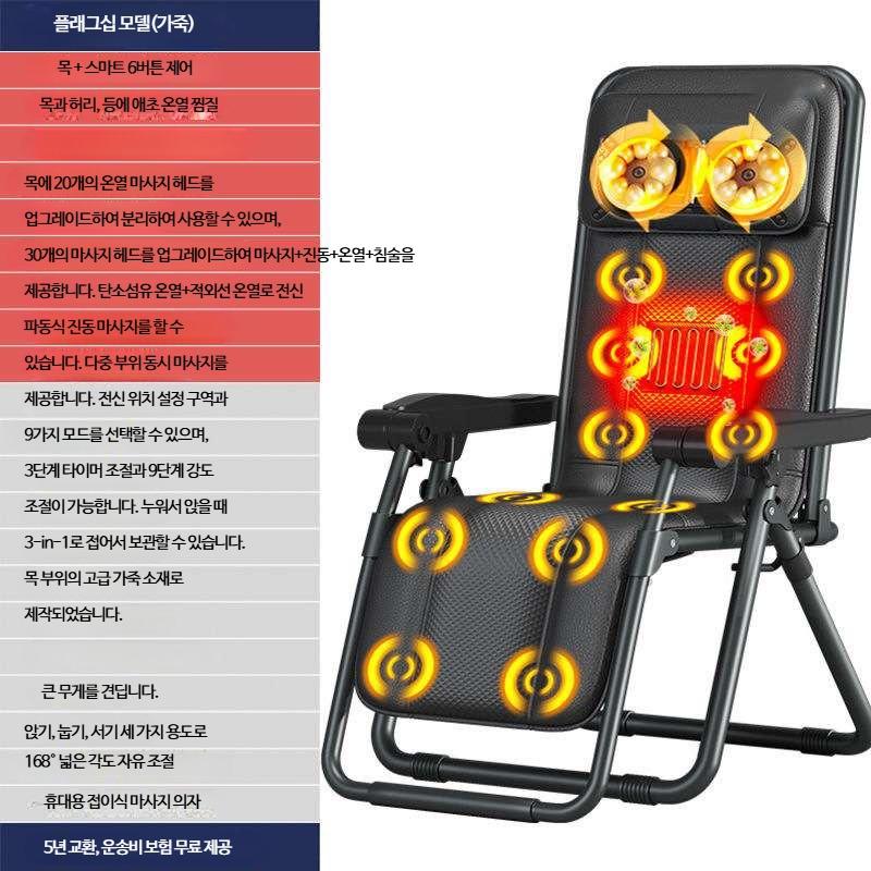 소형안마의자 안마 1인 안마기 의자형 가정용 힐링용품 미니 의자시트 마사지기 사무실 전신 소형 안마의자 접이식 1인용 237,500원