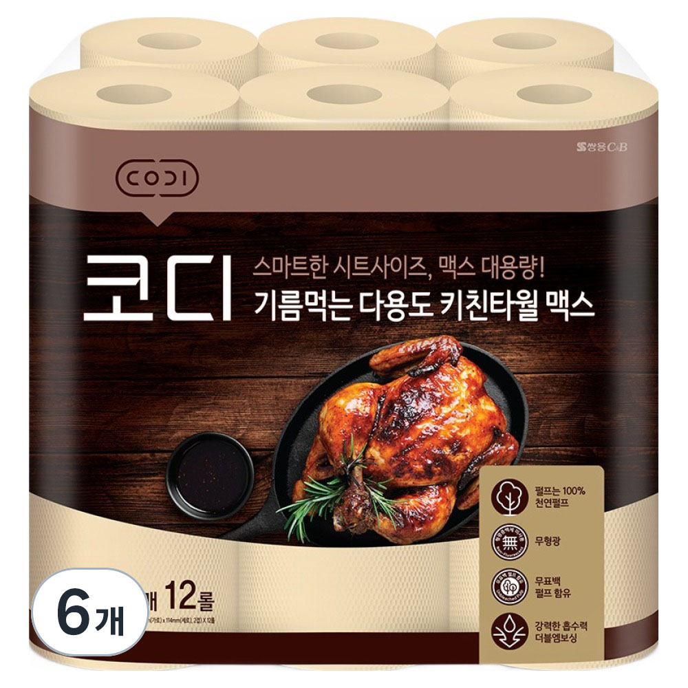 코디 기름먹는 천연펄프 다용도 키친타월 맥스 250p 89,400원