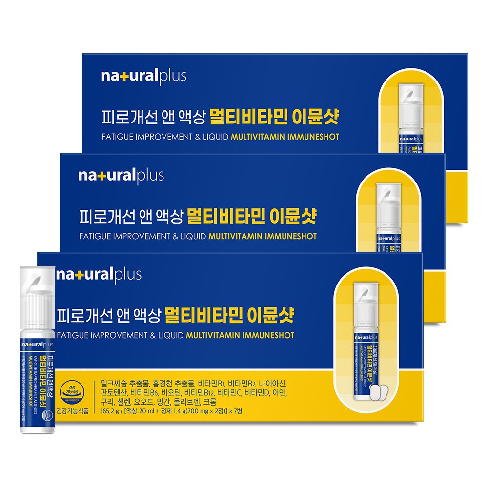 내츄럴플러스 피로개선 앤 액상 멀티비타민 이뮨샷, 7회분, 3개 33,900원
