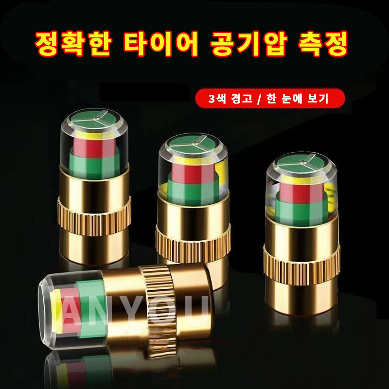공기압 자동인식 타이어 에어캡 4 개 체크캡 에어 측정HJLTQM, 타이어밸브캡, 4개 19,900원