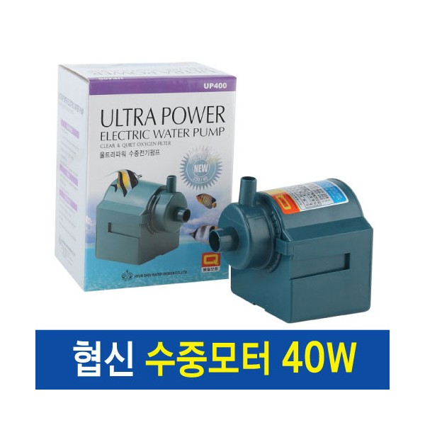 협신 수중모터 40w [UP400], 1개 21,500원