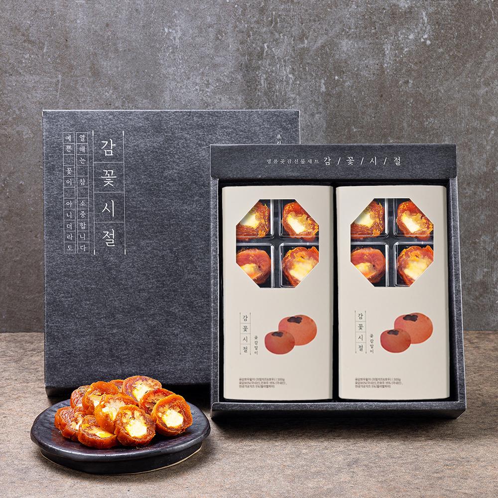 [감꽃시절] 영동곶감호두말이 선물세트(크림치즈호두말이300gX2)+고급보자기 증정 46,800원